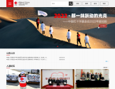 中国红十字基金会官网