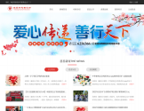 宜昌市慈善总会官网