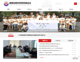 湖南省郴州市教育基金会官网