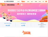 中国青少年发展基金会官网