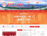 漯河市慈善总会