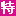 唯品会 - Favicon