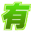 有妖气 - Favicon