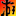 游侠网 - Favicon