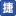 捷报比分网 - Favicon