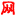 网优二手网 - Favicon