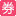 券妈妈优惠券网 - Favicon