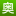 奥数网 - Favicon