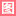 图怪兽作图神器 - Favicon
