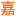 嘉论网 - Favicon
