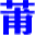 莆田小鱼网 - Favicon