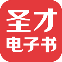 圣才学习网 - Favicon