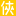侠侣亲子游 - Favicon