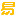 5EPlay对战平台官网 - Favicon