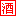 火爆好酒招商网 - Favicon