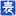 爱表族 - Favicon
