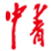 中青在线新闻频道 - Favicon