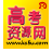 高考资源网 - Favicon