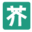 芥末堆官网 - Favicon