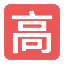 金鑫谷集团 - Favicon