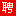 合肥招聘新安人才网 - Favicon