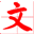 中国公文网 - Favicon
