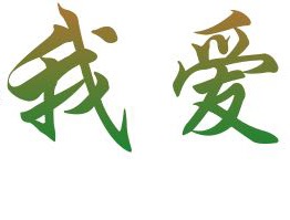 我爱导航 - Favicon