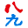 八九网 - Favicon
