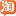 天貓淘寶海外 - Favicon