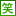 开心一刻笑话集 - Favicon