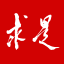 求是网 - Favicon