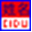 瓷都取名（艺友瓷庄） - Favicon