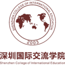 深圳国际交流学院 - Favicon