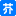 芥末留学 - Favicon