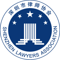 深圳市律师协会官方网站 - Favicon