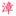 漳州人才网官网 - Favicon