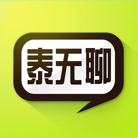 泰无聊论坛 - Favicon