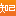 知己交友网 - Favicon