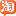 淘宝教育 - Favicon