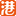 黄河口信息港 - Favicon